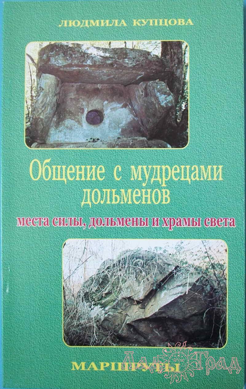 Купцова Л. 