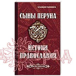 Рыбников В. 