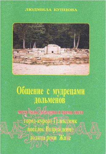 Купцова Л. 