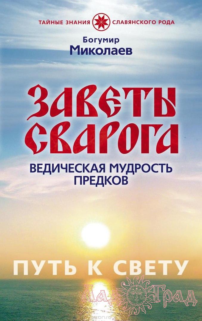 Миколаев Б. 