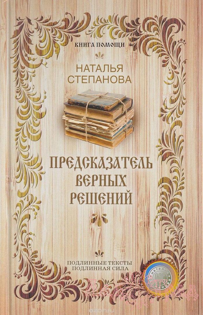 Степанова Н. 