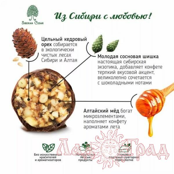 Шишка сосновая в тёмном шоколаде, 60 гр