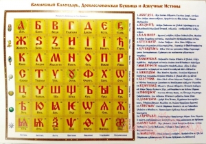 Волшебный Календарь Сказочной Руси 