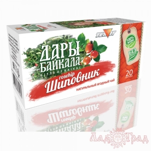 Чайный напиток Дары Байкала - Шиповник, №20