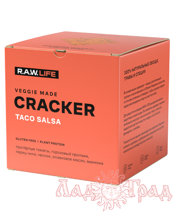 Крекеры безглютеновые RAW Life – ТАКО САЛЬСА, 75 гр