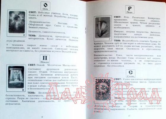 Буквица: образы и мантика (брошюра) / Ларченко О.