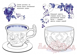 РАСКРАСКА. Народное творчество. Гжель