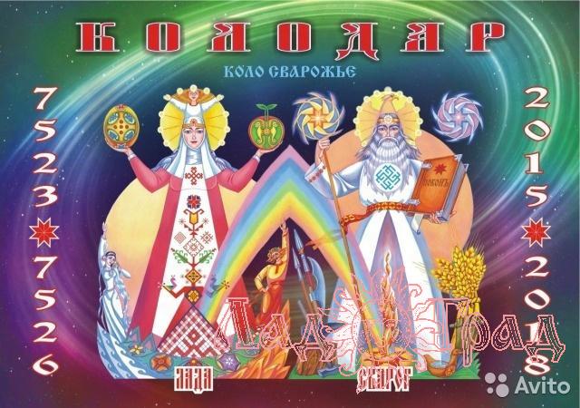Колодар