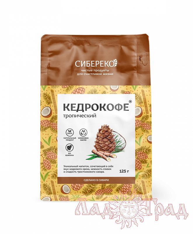 Кедрокофе ТРОПИЧЕСКИЙ (пакет APIC) 125 гр