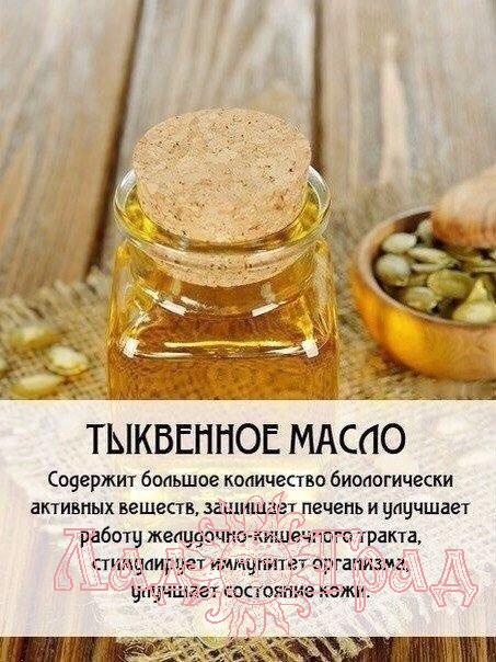 Масло Тыквенное, отжатое на деревянном прессе, 1 л