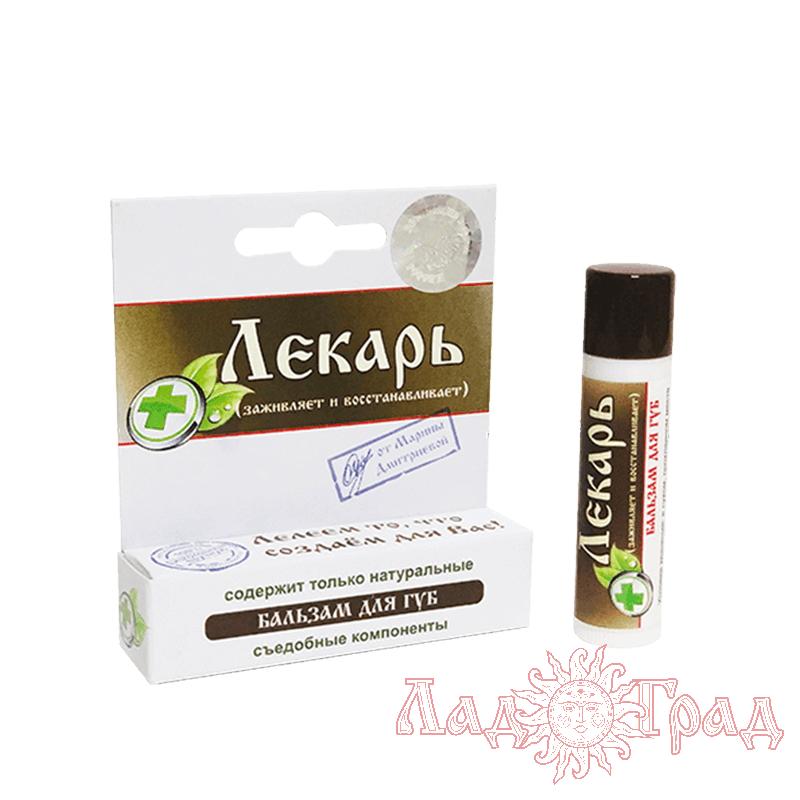 Бальзам для губ лечебный 