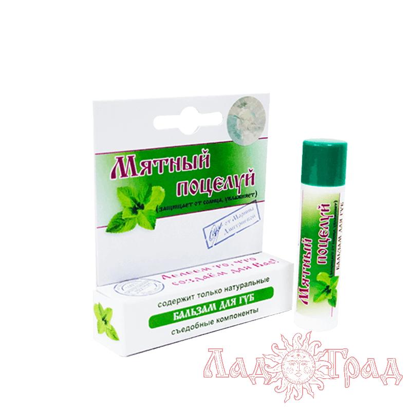 Бальзам для губ 
