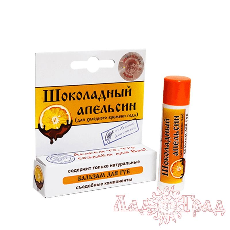 Бальзам для губ 