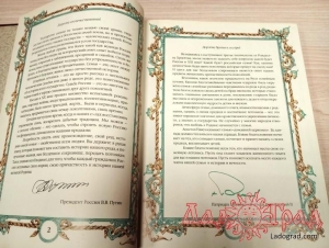 Семейная летопись (родословная книга)