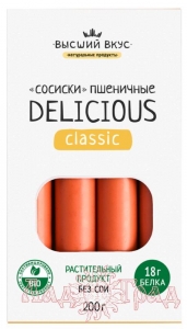 ВВ Сосиски пшеничные Delicious Classic, 200 гр