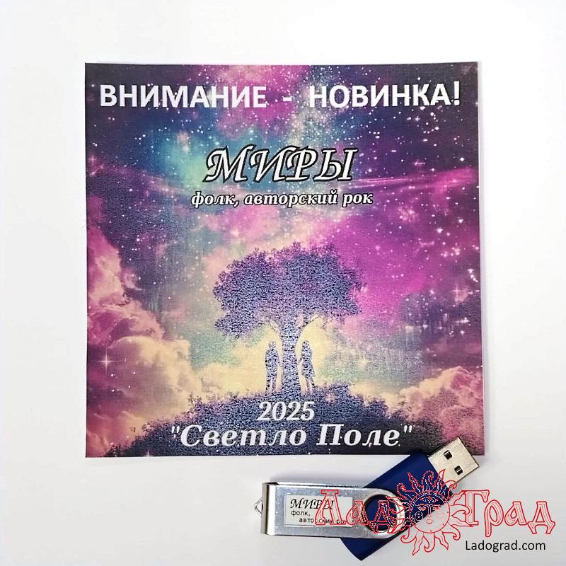 гр. Светло Поле 