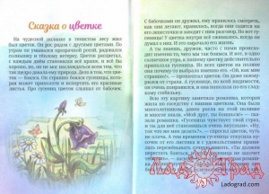 Сказки дедушки Барсука / Понкратова Елена