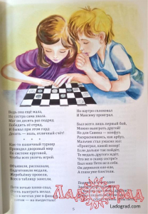 Я во Вселенной, Вселенная во мне / Понкратова Елена