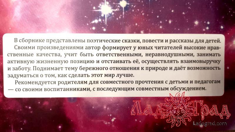 Я во Вселенной, Вселенная во мне / Понкратова Елена