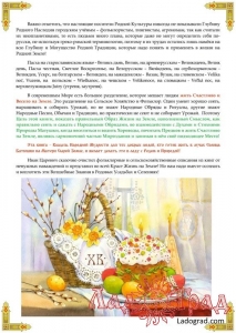 Великдень Природная Пасха / Иван Царевич (Георгий Левшунов)