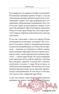 Вехи русской истории / Дмитрий Goblin Пучков, Борис Юлин
