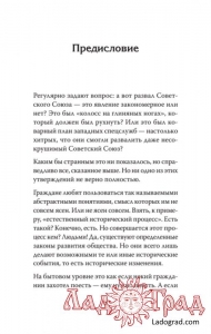 Вехи русской истории / Дмитрий Goblin Пучков, Борис Юлин