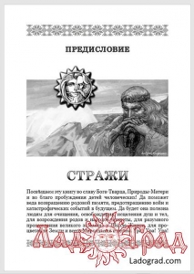 Арктида-Атлантида (вторая редакция) / Василиса