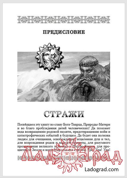 Арктида-Атлантида (вторая редакция) / Василиса
