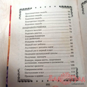 Семье без праздников нельзя / Яворская Ирина