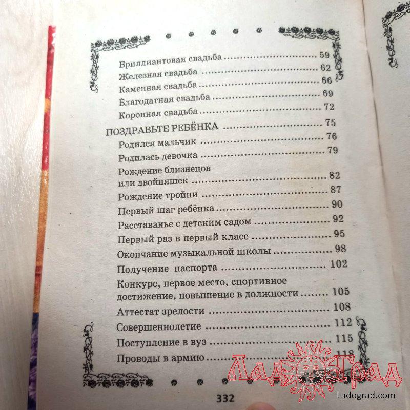Семье без праздников нельзя / Яворская Ирина