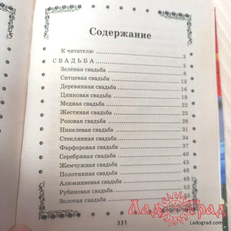 Семье без праздников нельзя / Яворская Ирина