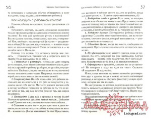 Как оттащить ребёнка от компьютера / Некрасовы Заряна и Нина