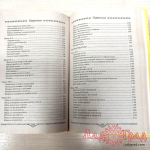 100 оригинальных меню завтраков, обедов, ужинов на каждый день