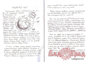 Саман моей мечты / Женя Терешкин