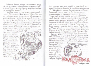 Саман моей мечты / Женя Терешкин