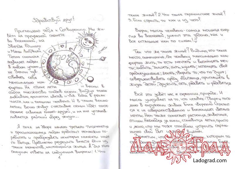 Саман моей мечты / Женя Терешкин