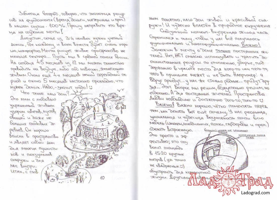 Саман моей мечты / Женя Терешкин