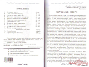 Возвращение в РАЙ / Ефим Кушнер