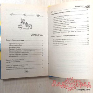 Лепка из глины для детей / Ращупкина С.