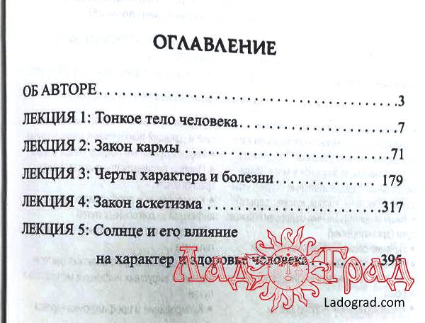 Избранные лекции доктора Торсунова