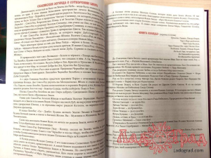 Сказочное звездочтение / Иван Царевич на Сером Волке