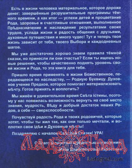 БУКВИЦА. Духовное и материальное. Книга 1 / Караваева М.В