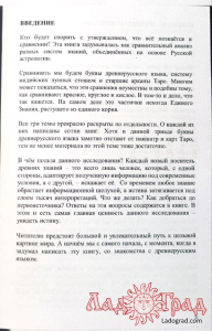 Единое знание / Гребенщиков Михаил