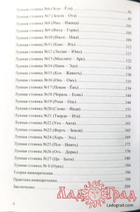 Единое знание / Гребенщиков Михаил