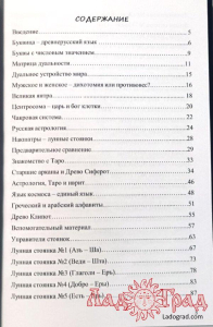 Единое знание / Гребенщиков Михаил