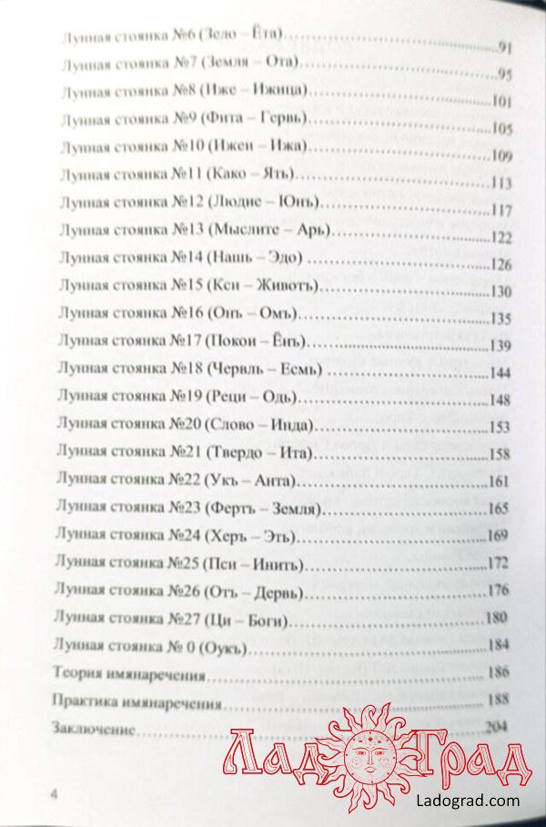 Единое знание / Гребенщиков Михаил