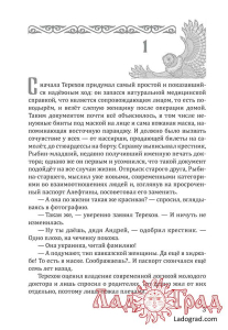Чёрная сова / Алексеев Сергей (Вар)