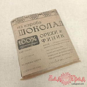 ПП Шоколад из кэроба 