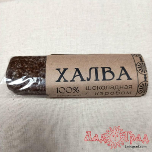 Халва шоколадная с кэробом, батончик