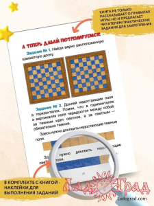 Тима и Лиза в лесу Таврели (сказка + рабочая тетрадь) / Эйнова И.